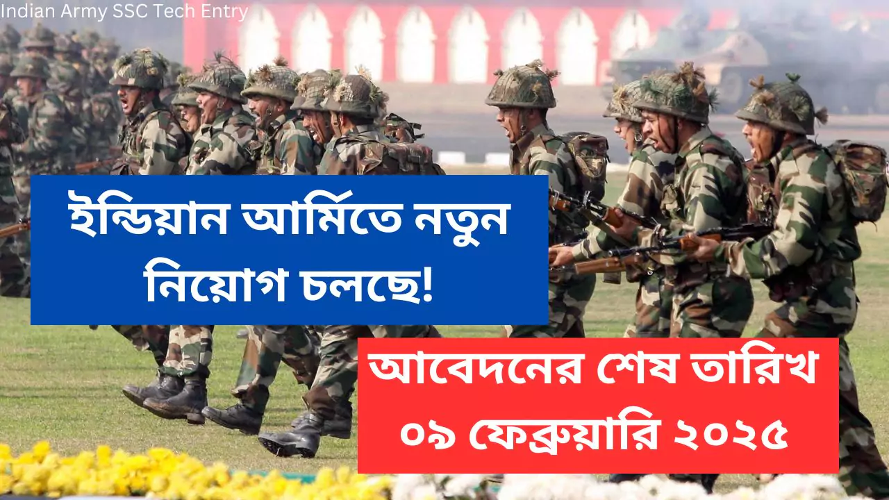 Indian Army SSC Tech Entry